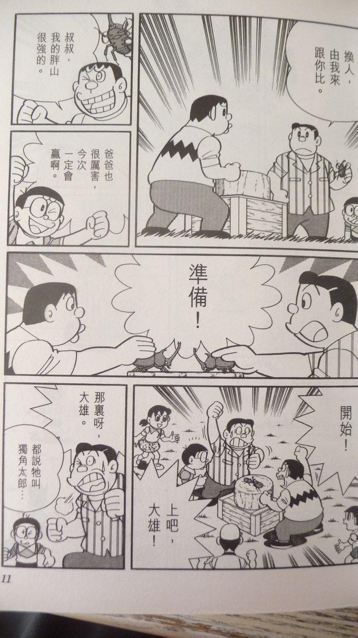 哆啦A梦大长篇韩漫全集-29_大雄与奇迹之岛无删减无遮挡章节图片 
