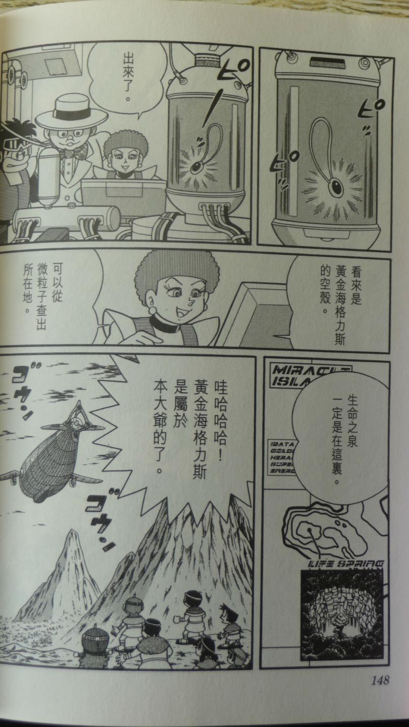哆啦A梦大长篇韩漫全集-29_大雄与奇迹之岛无删减无遮挡章节图片 