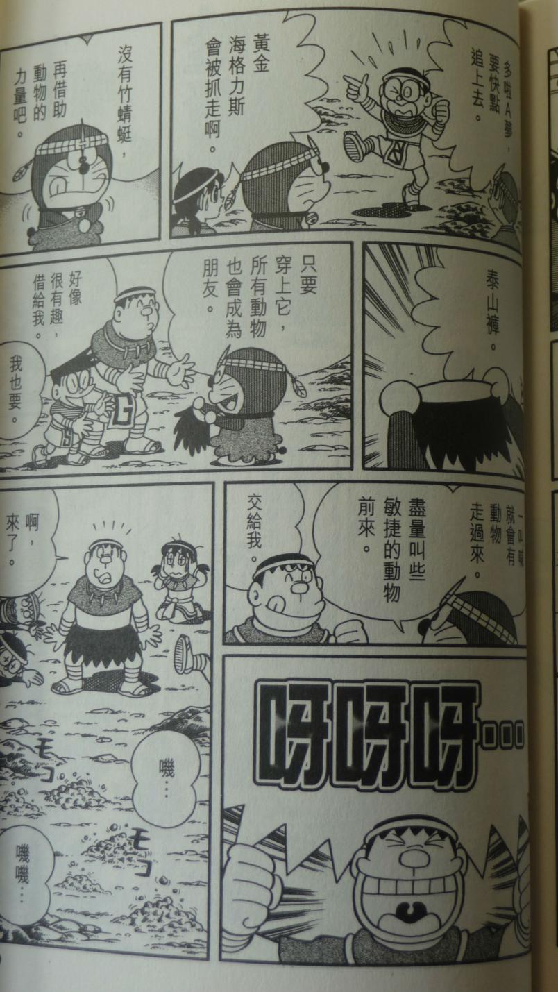 哆啦A梦大长篇韩漫全集-29_大雄与奇迹之岛无删减无遮挡章节图片 