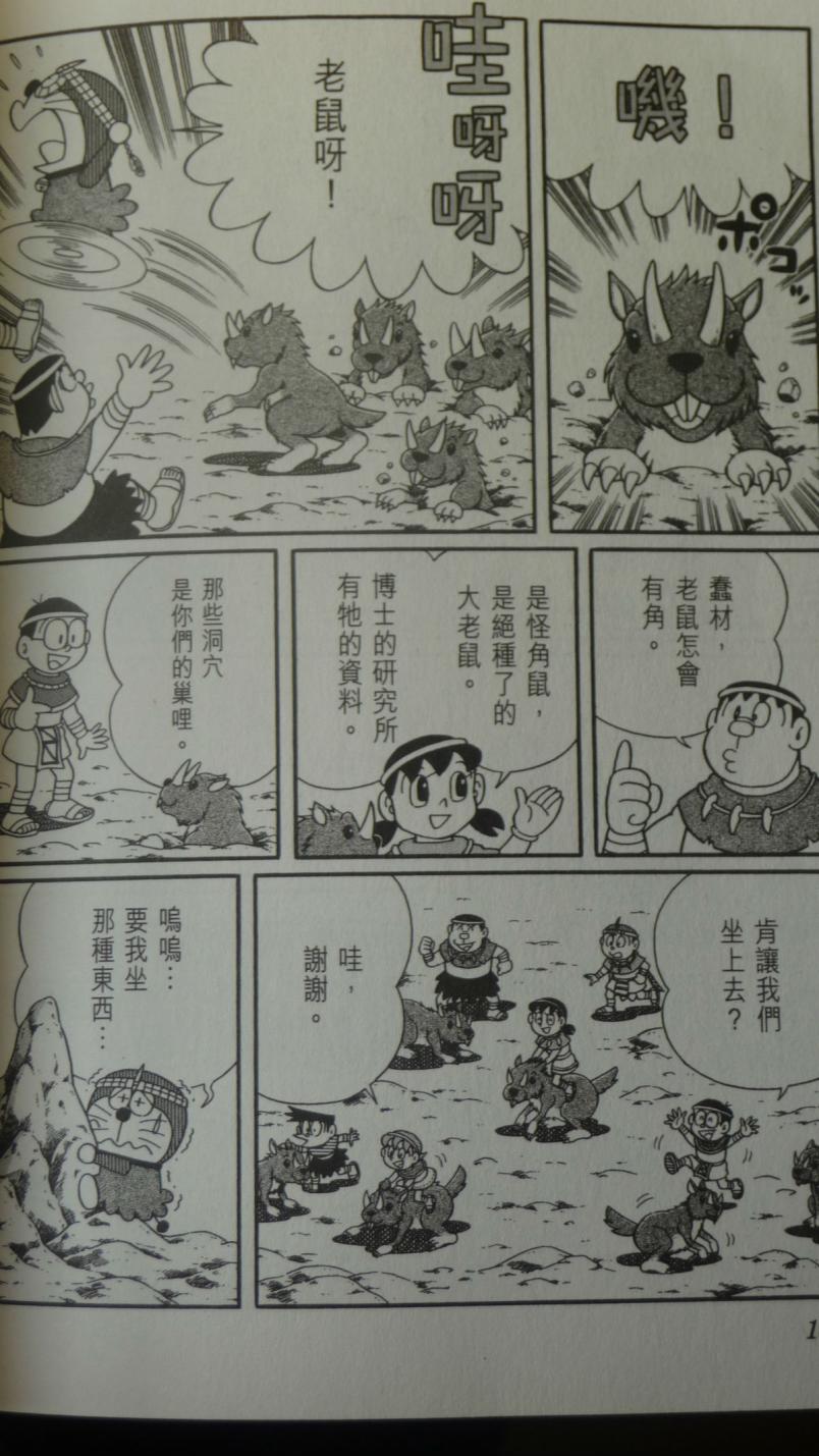 哆啦A梦大长篇韩漫全集-29_大雄与奇迹之岛无删减无遮挡章节图片 