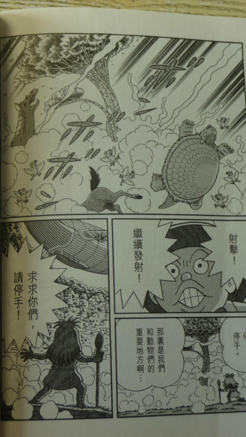 哆啦A梦大长篇韩漫全集-29_大雄与奇迹之岛无删减无遮挡章节图片 