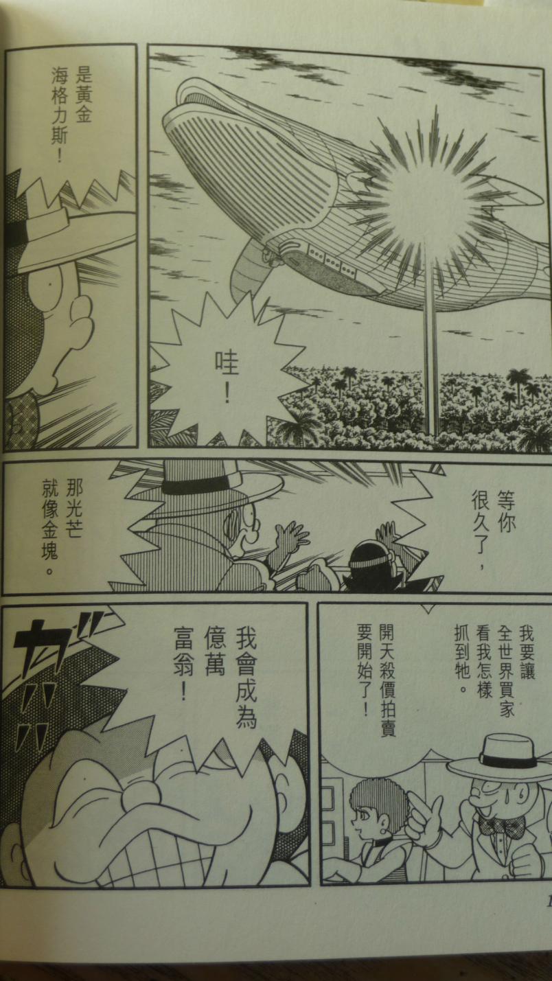 哆啦A梦大长篇韩漫全集-29_大雄与奇迹之岛无删减无遮挡章节图片 