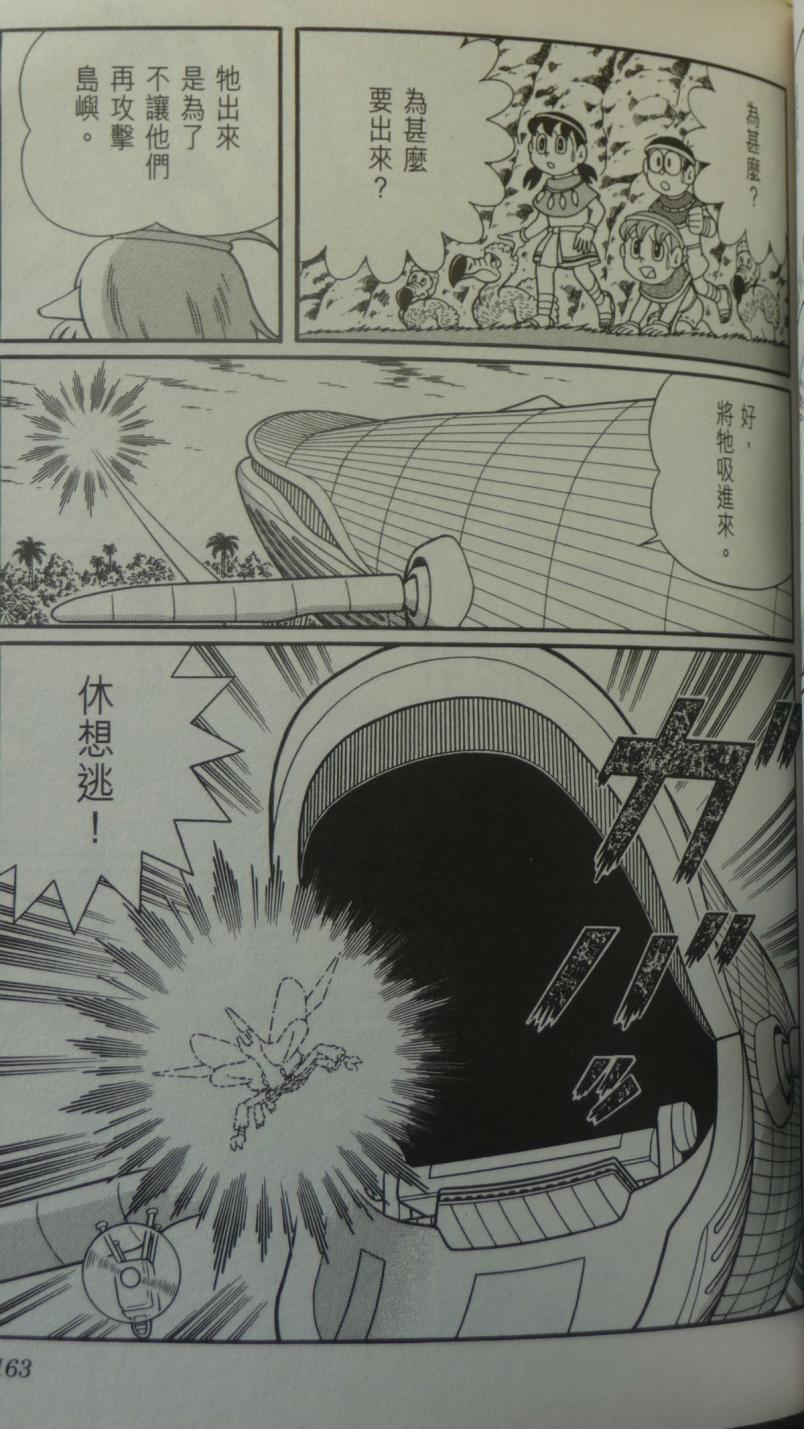 哆啦A梦大长篇韩漫全集-29_大雄与奇迹之岛无删减无遮挡章节图片 