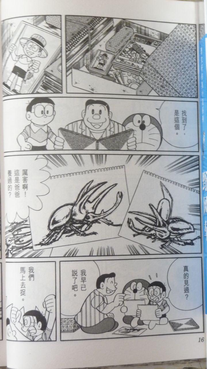 哆啦A梦大长篇韩漫全集-29_大雄与奇迹之岛无删减无遮挡章节图片 