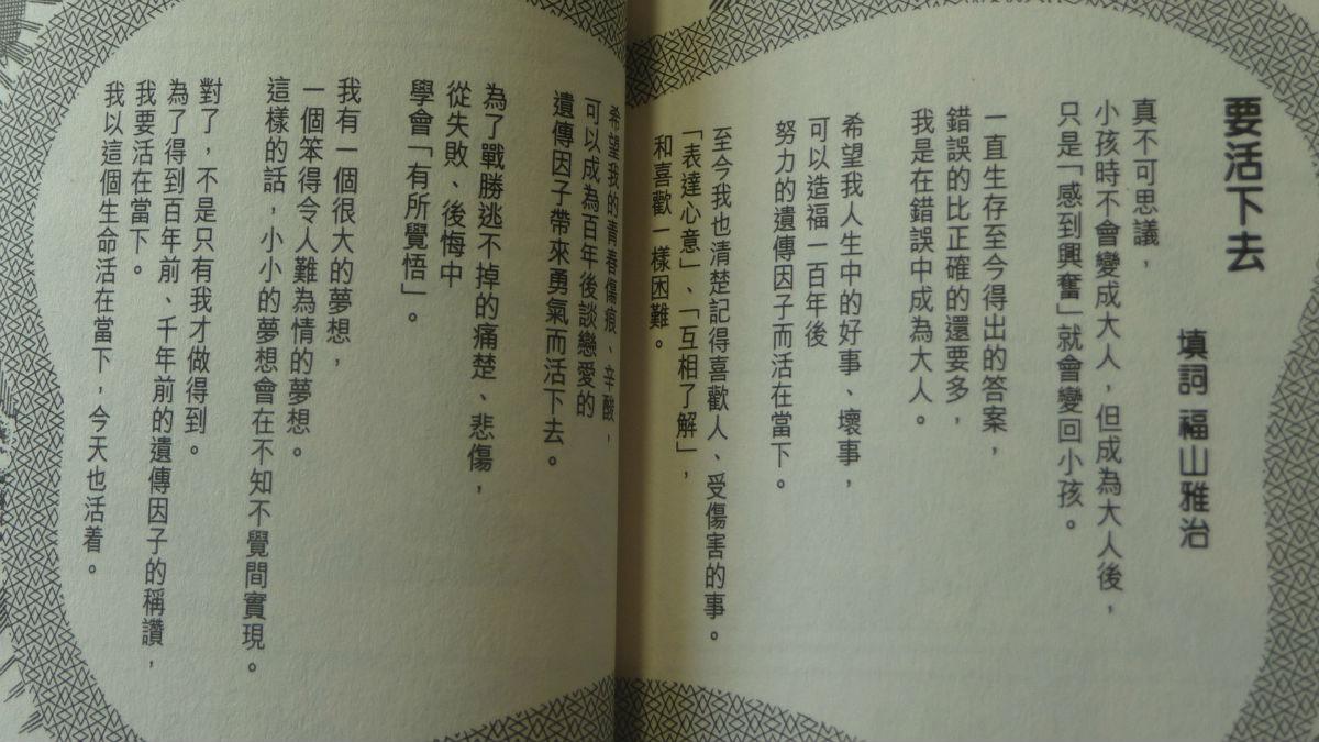 哆啦A梦大长篇韩漫全集-29_大雄与奇迹之岛无删减无遮挡章节图片 