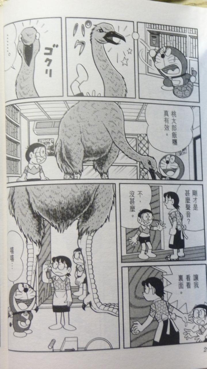 哆啦A梦大长篇韩漫全集-29_大雄与奇迹之岛无删减无遮挡章节图片 