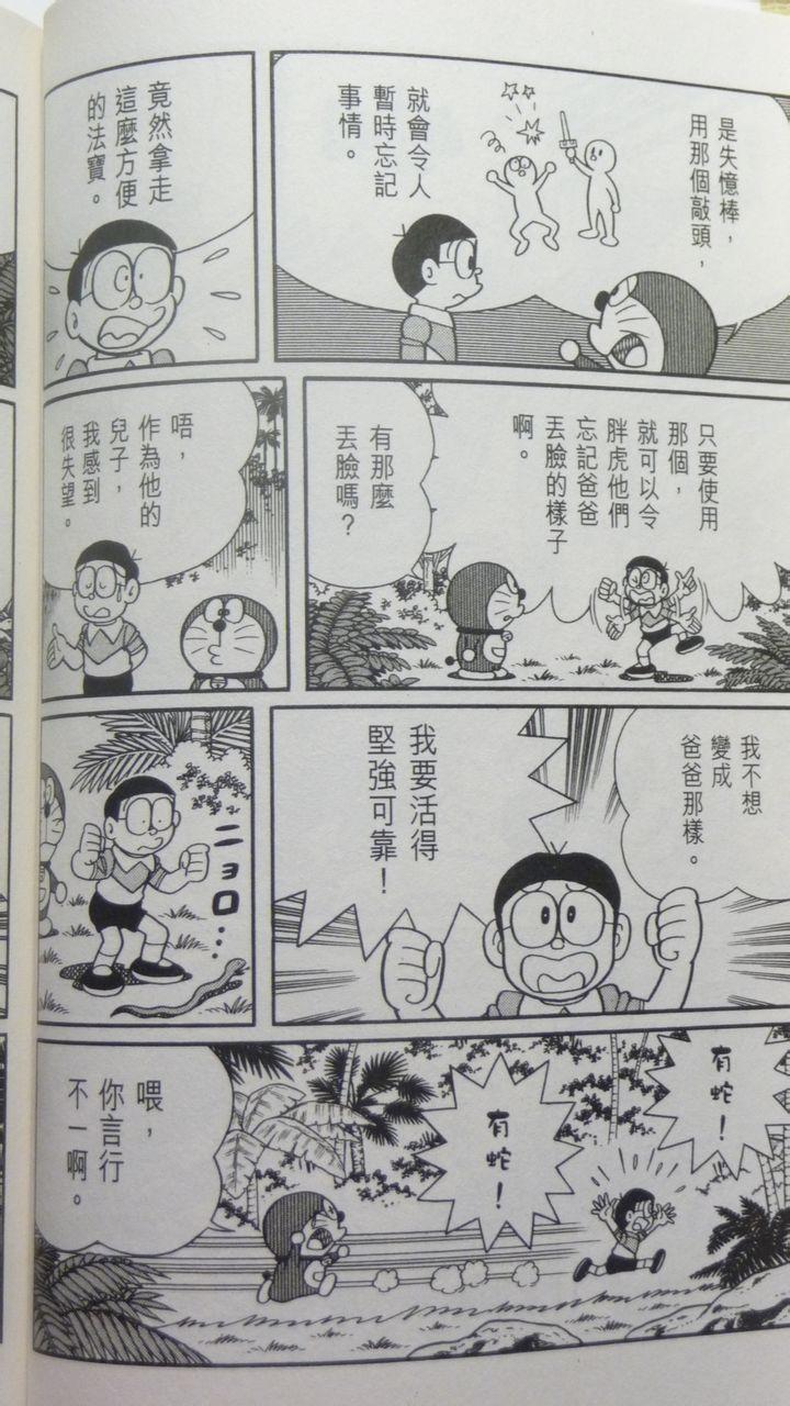 哆啦A梦大长篇韩漫全集-29_大雄与奇迹之岛无删减无遮挡章节图片 