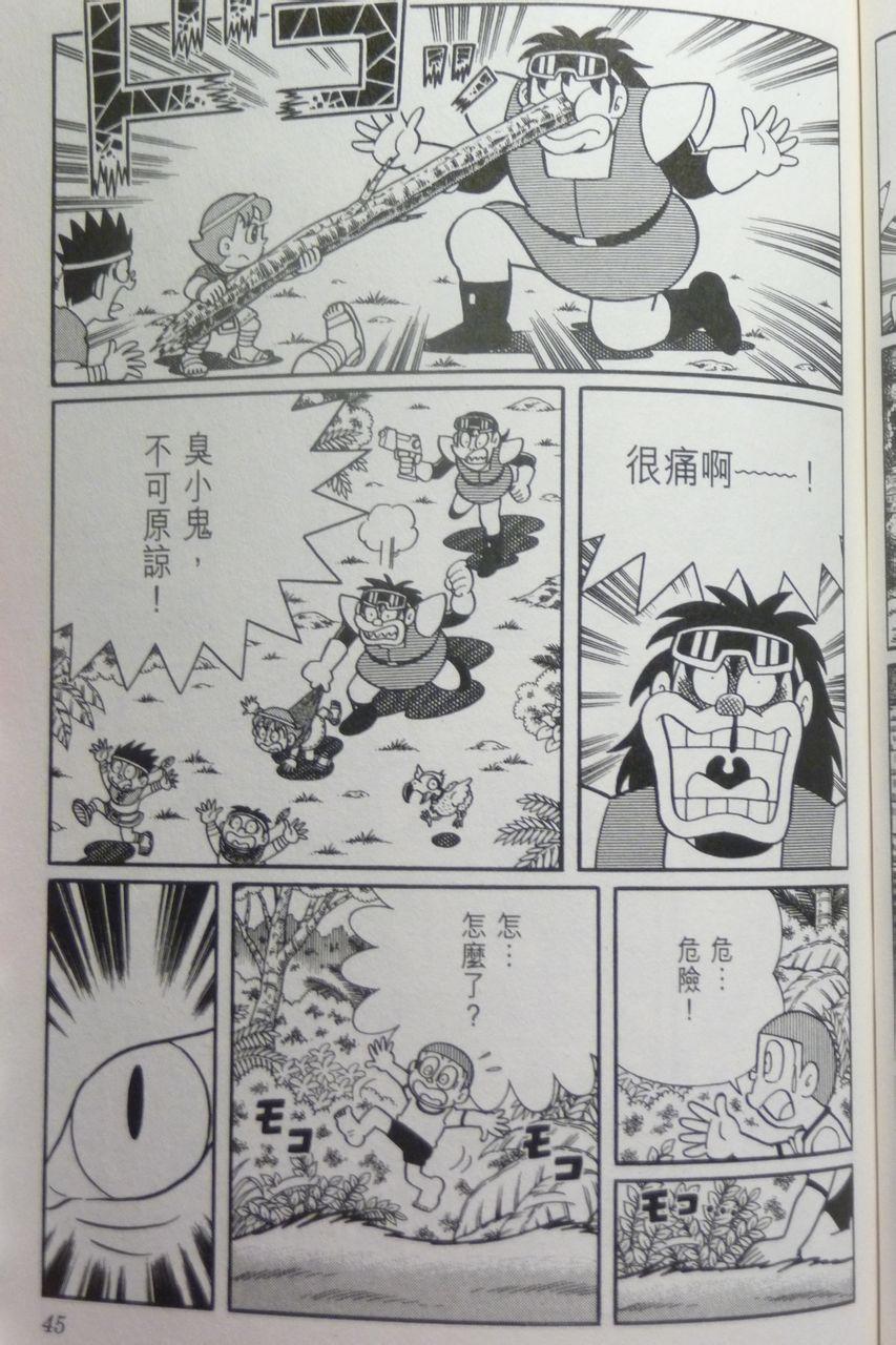 哆啦A梦大长篇韩漫全集-29_大雄与奇迹之岛无删减无遮挡章节图片 