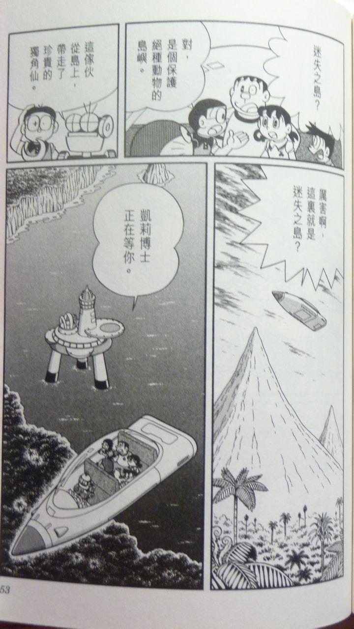 哆啦A梦大长篇韩漫全集-29_大雄与奇迹之岛无删减无遮挡章节图片 