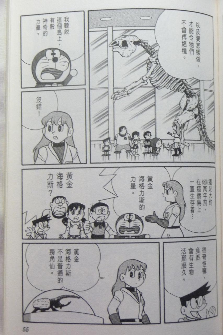 哆啦A梦大长篇韩漫全集-29_大雄与奇迹之岛无删减无遮挡章节图片 