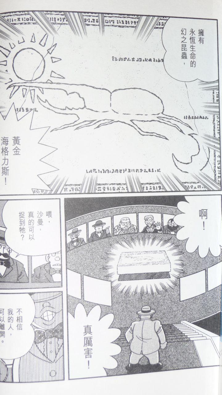 哆啦A梦大长篇韩漫全集-29_大雄与奇迹之岛无删减无遮挡章节图片 