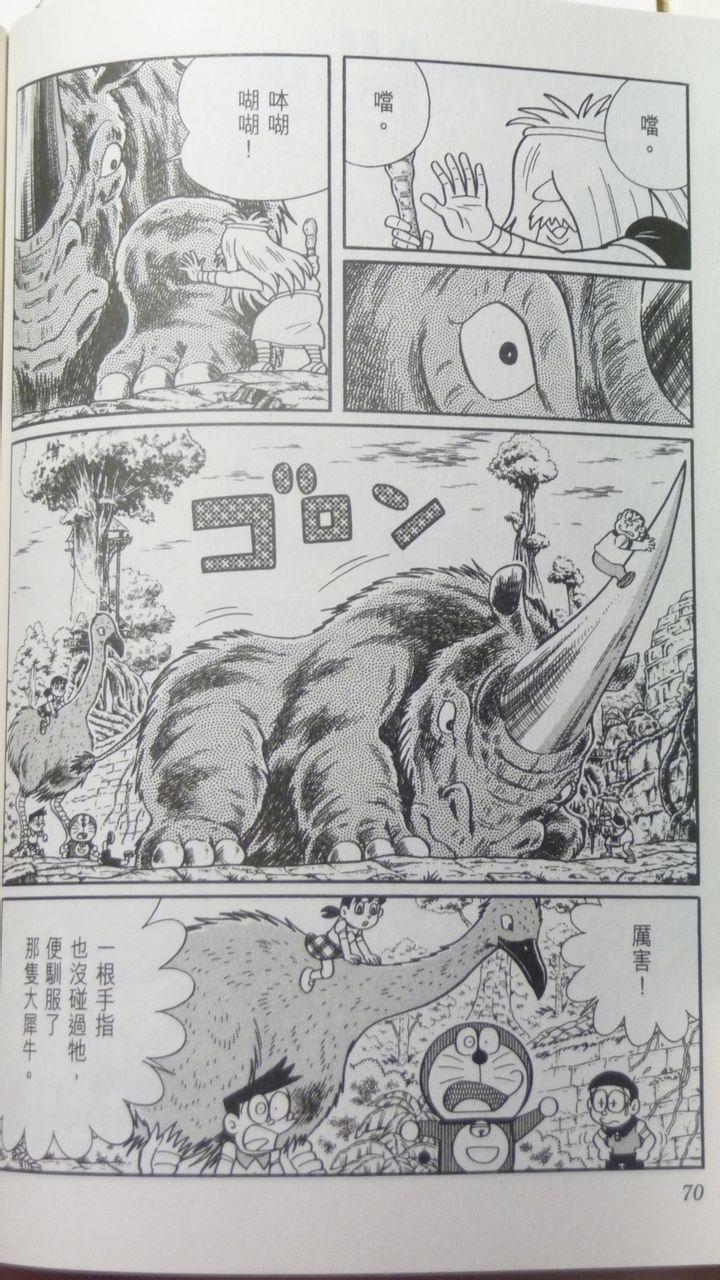 哆啦A梦大长篇韩漫全集-29_大雄与奇迹之岛无删减无遮挡章节图片 