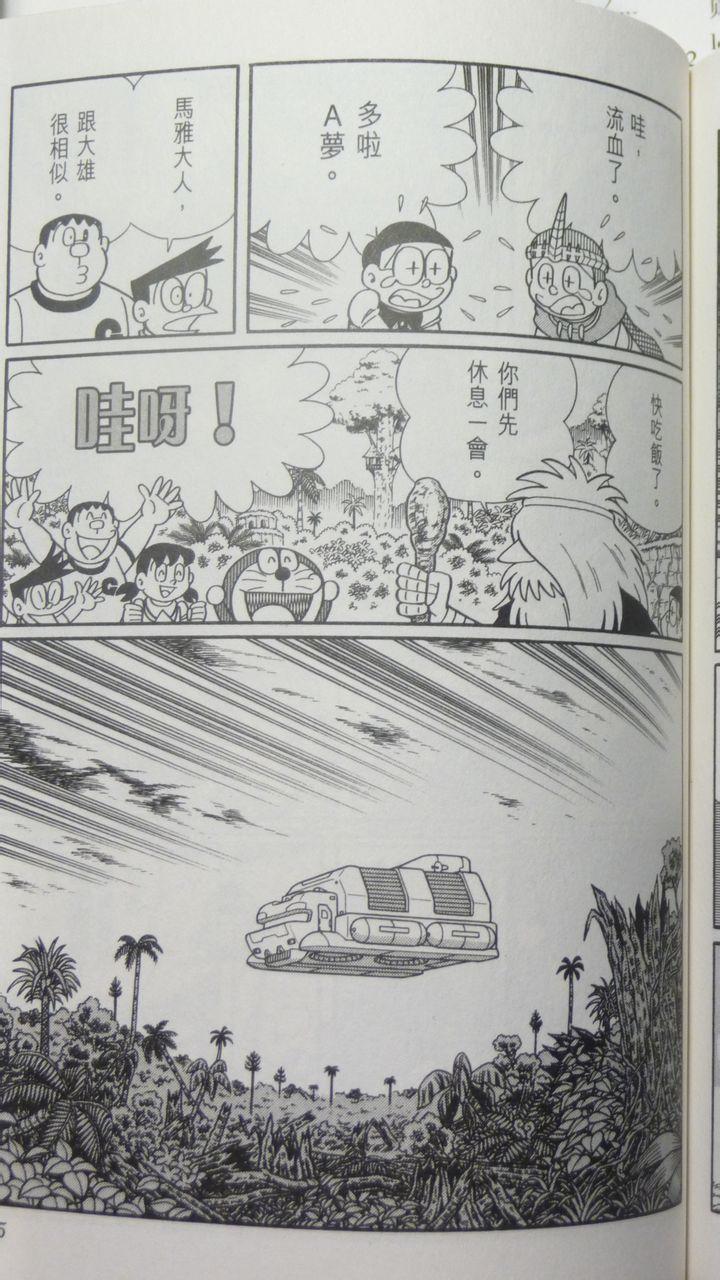 哆啦A梦大长篇韩漫全集-29_大雄与奇迹之岛无删减无遮挡章节图片 
