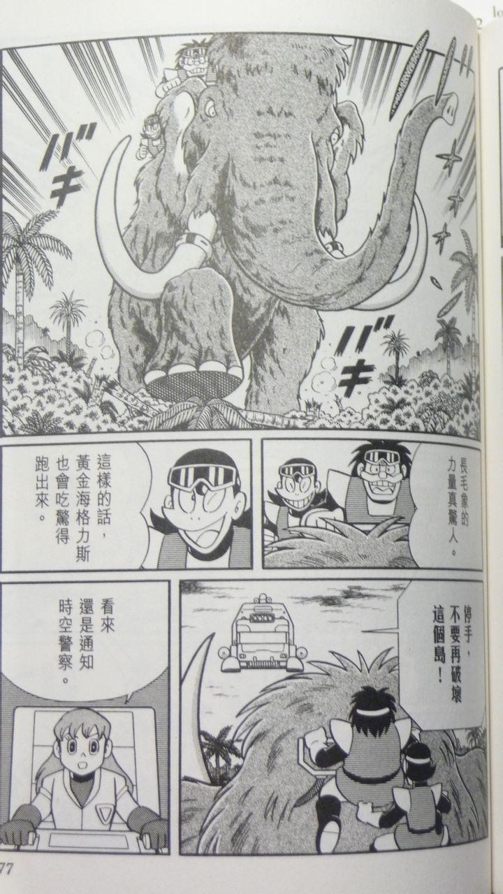 哆啦A梦大长篇韩漫全集-29_大雄与奇迹之岛无删减无遮挡章节图片 