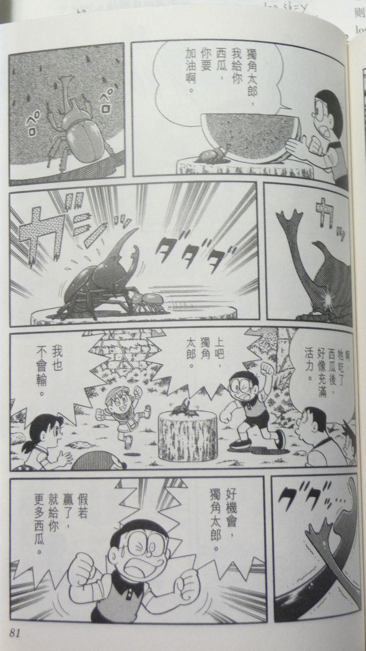 哆啦A梦大长篇韩漫全集-29_大雄与奇迹之岛无删减无遮挡章节图片 