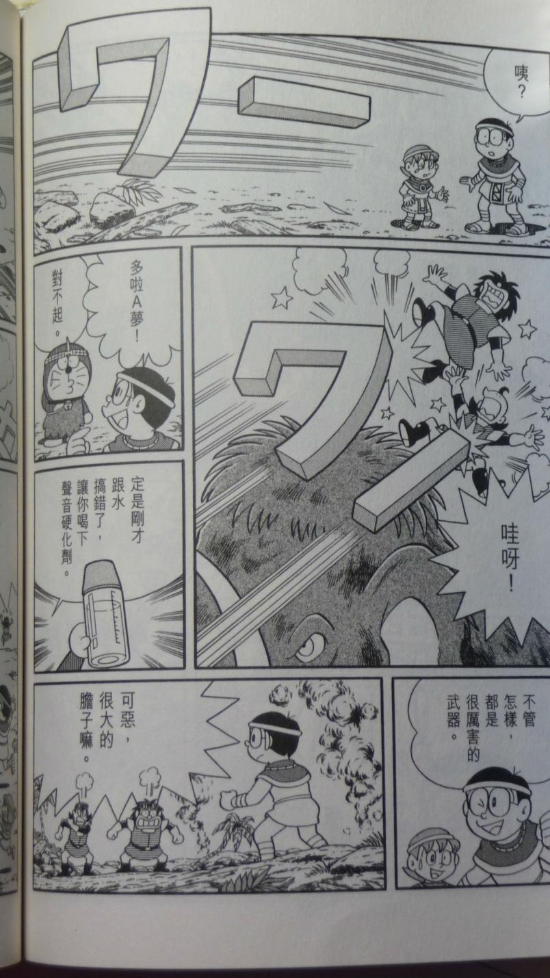 哆啦A梦大长篇韩漫全集-29_大雄与奇迹之岛无删减无遮挡章节图片 