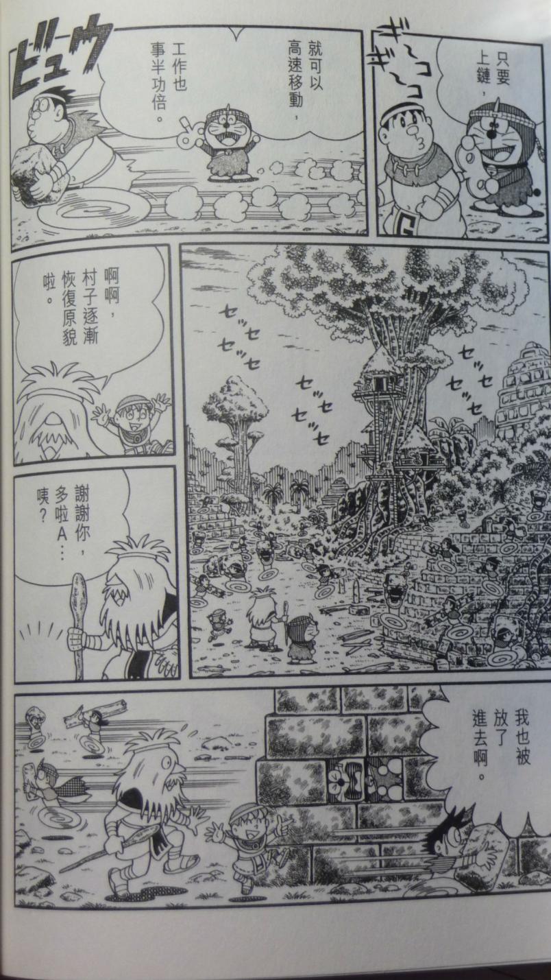 哆啦A梦大长篇韩漫全集-29_大雄与奇迹之岛无删减无遮挡章节图片 