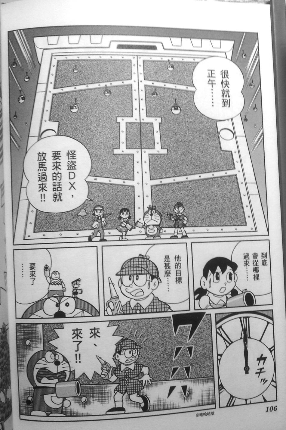 哆啦A梦大长篇韩漫全集-30_大雄的秘密道具博物馆无删减无遮挡章节图片 