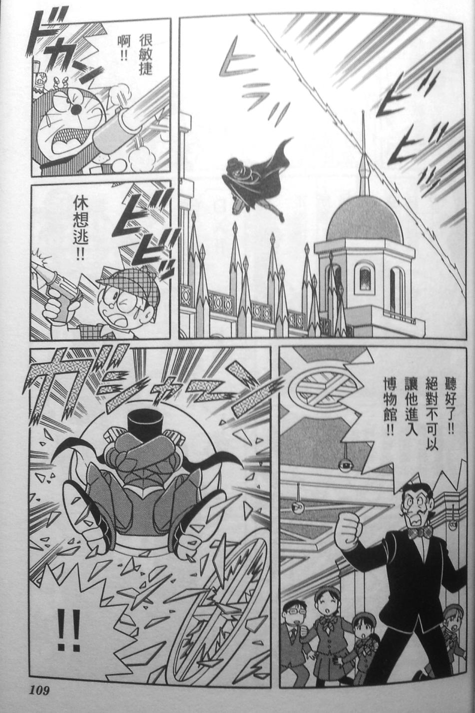 哆啦A梦大长篇韩漫全集-30_大雄的秘密道具博物馆无删减无遮挡章节图片 