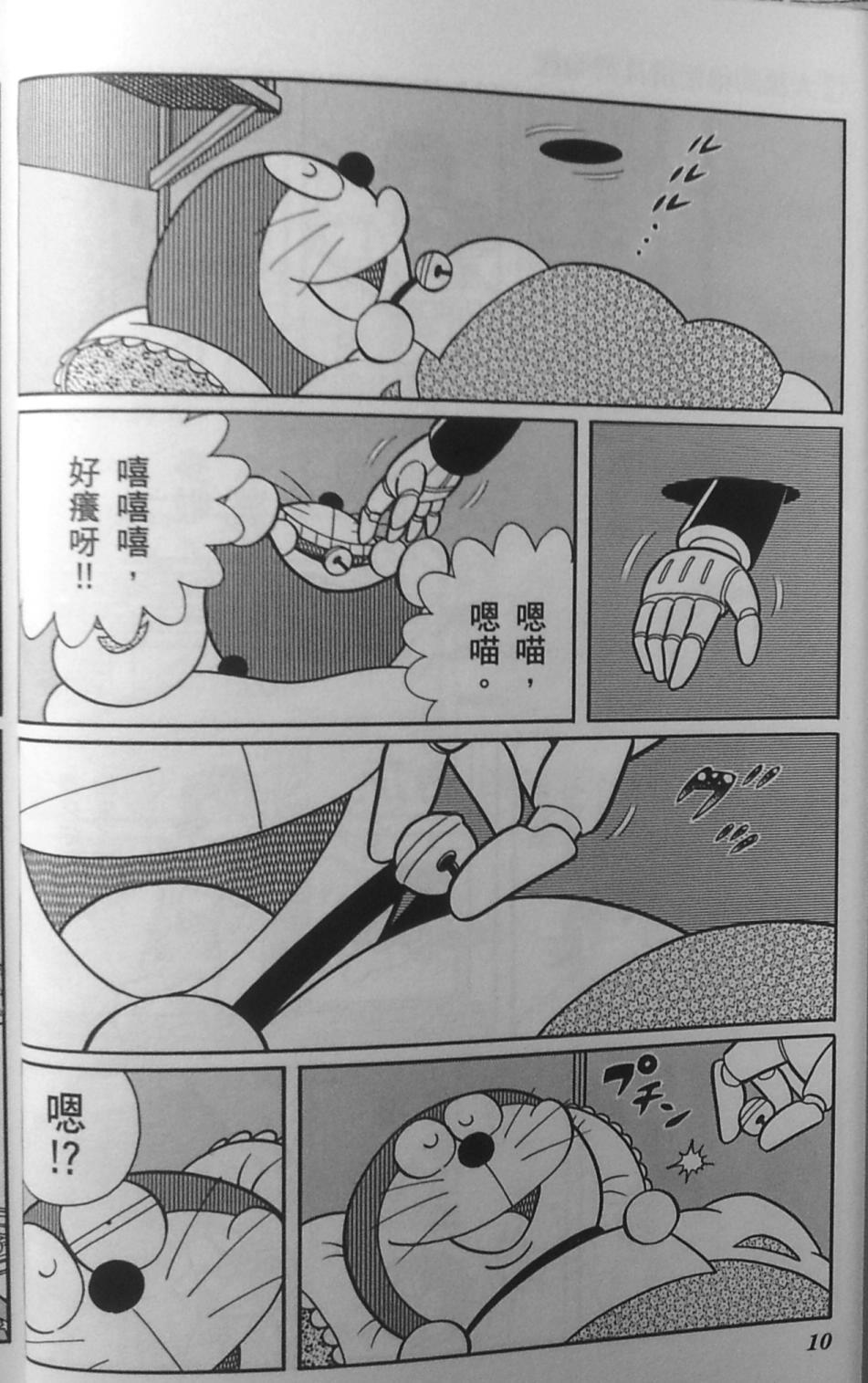哆啦A梦大长篇韩漫全集-30_大雄的秘密道具博物馆无删减无遮挡章节图片 