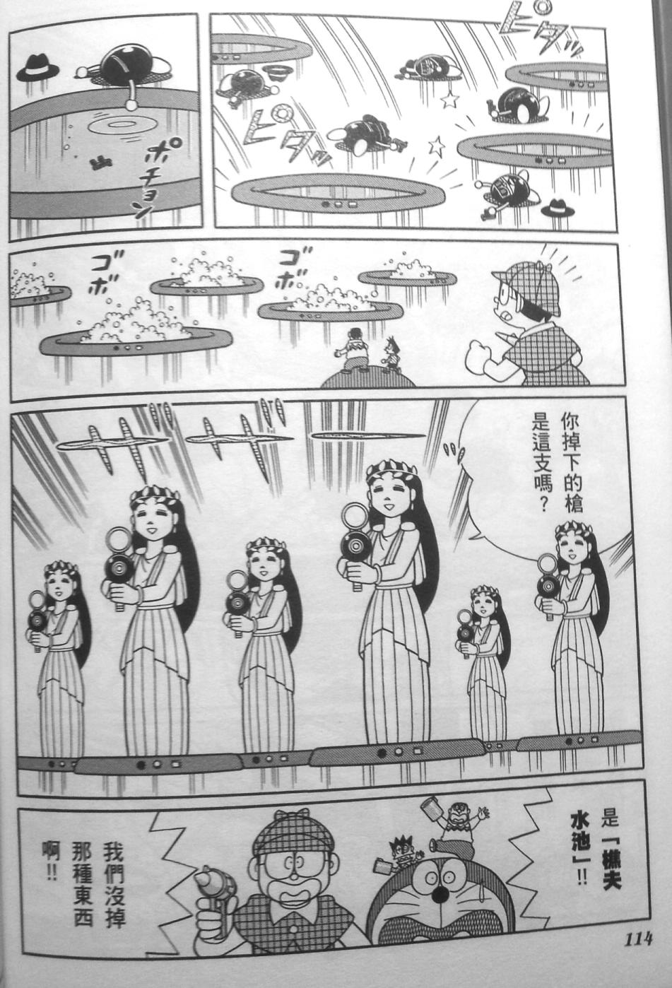 哆啦A梦大长篇韩漫全集-30_大雄的秘密道具博物馆无删减无遮挡章节图片 