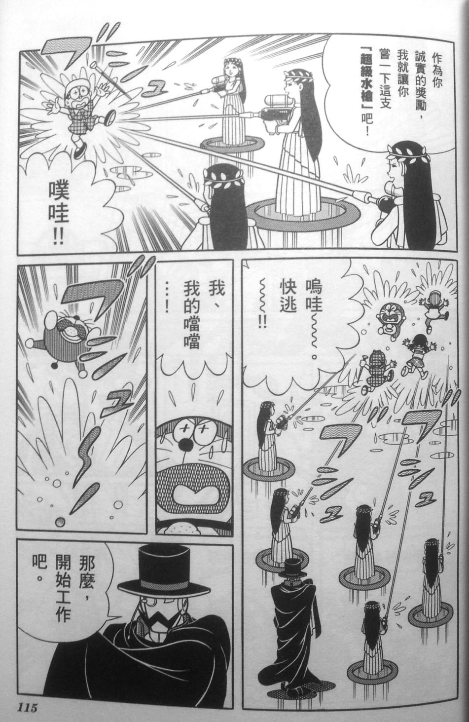 哆啦A梦大长篇韩漫全集-30_大雄的秘密道具博物馆无删减无遮挡章节图片 
