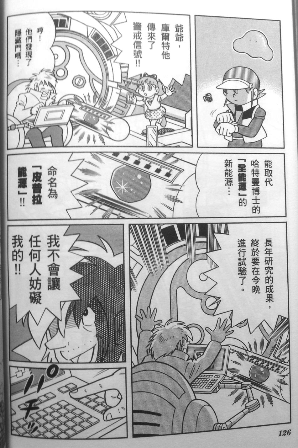 哆啦A梦大长篇韩漫全集-30_大雄的秘密道具博物馆无删减无遮挡章节图片 