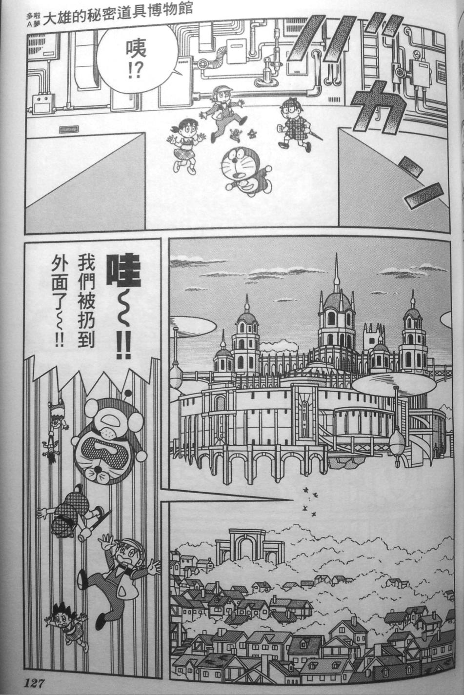 哆啦A梦大长篇韩漫全集-30_大雄的秘密道具博物馆无删减无遮挡章节图片 