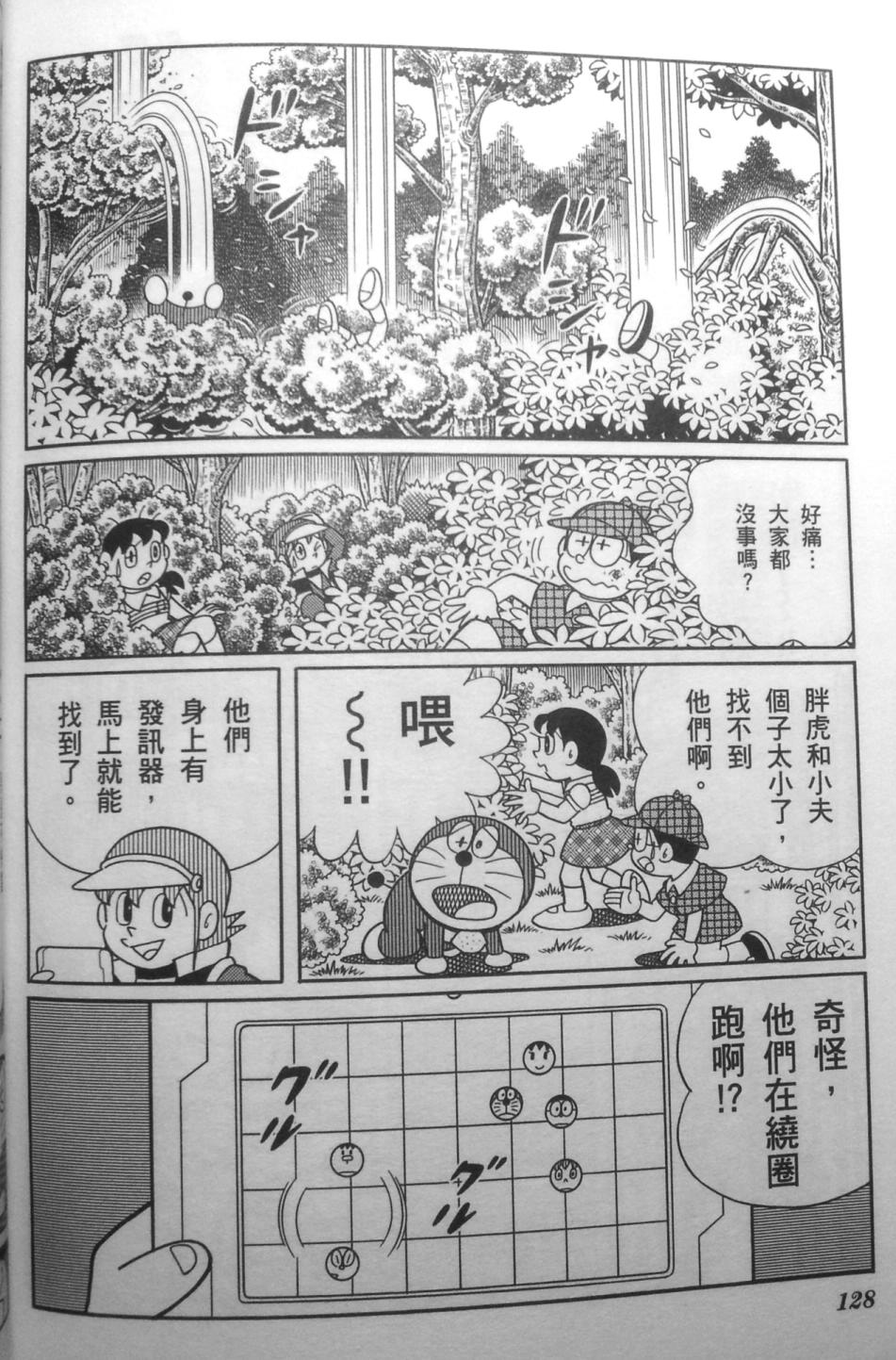 哆啦A梦大长篇韩漫全集-30_大雄的秘密道具博物馆无删减无遮挡章节图片 