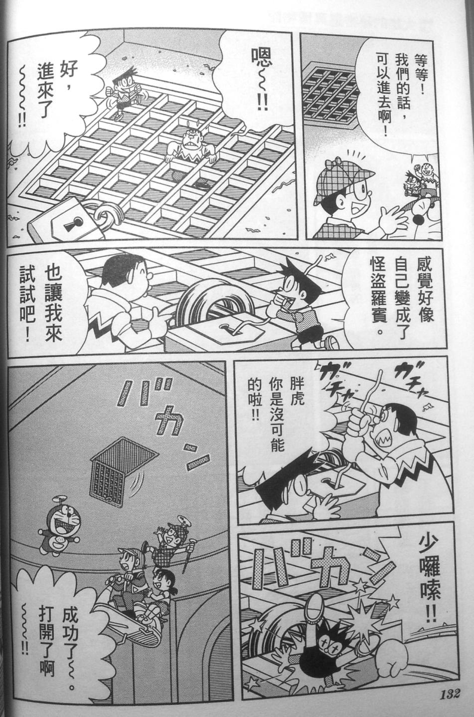 哆啦A梦大长篇韩漫全集-30_大雄的秘密道具博物馆无删减无遮挡章节图片 
