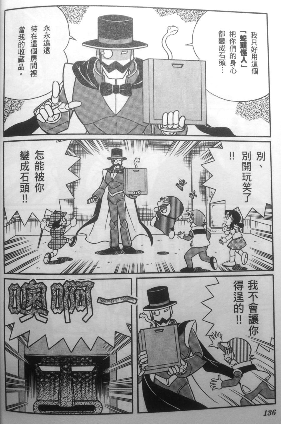 哆啦A梦大长篇韩漫全集-30_大雄的秘密道具博物馆无删减无遮挡章节图片 