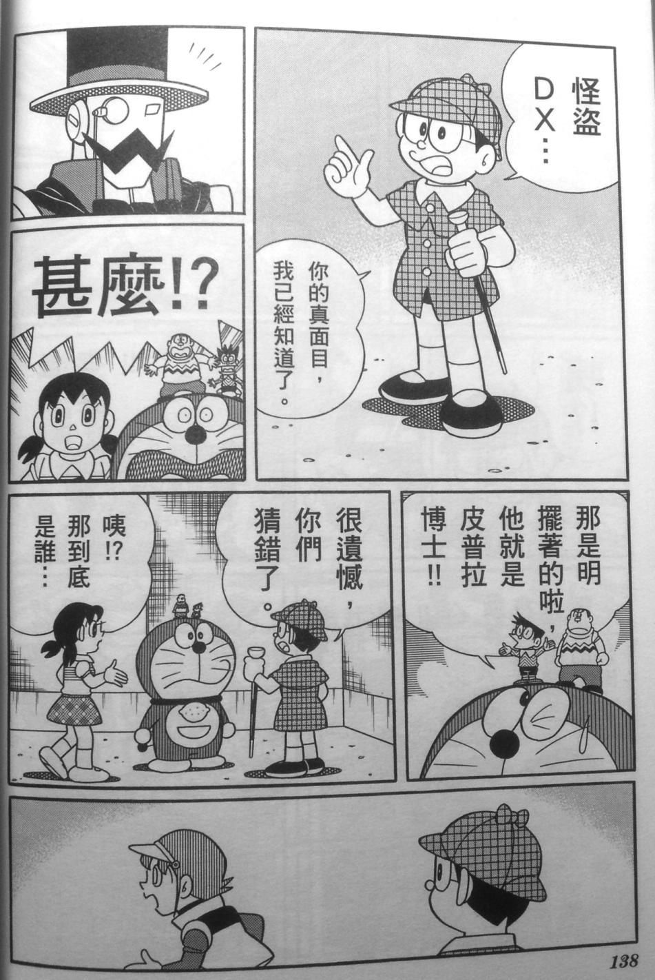 哆啦A梦大长篇韩漫全集-30_大雄的秘密道具博物馆无删减无遮挡章节图片 