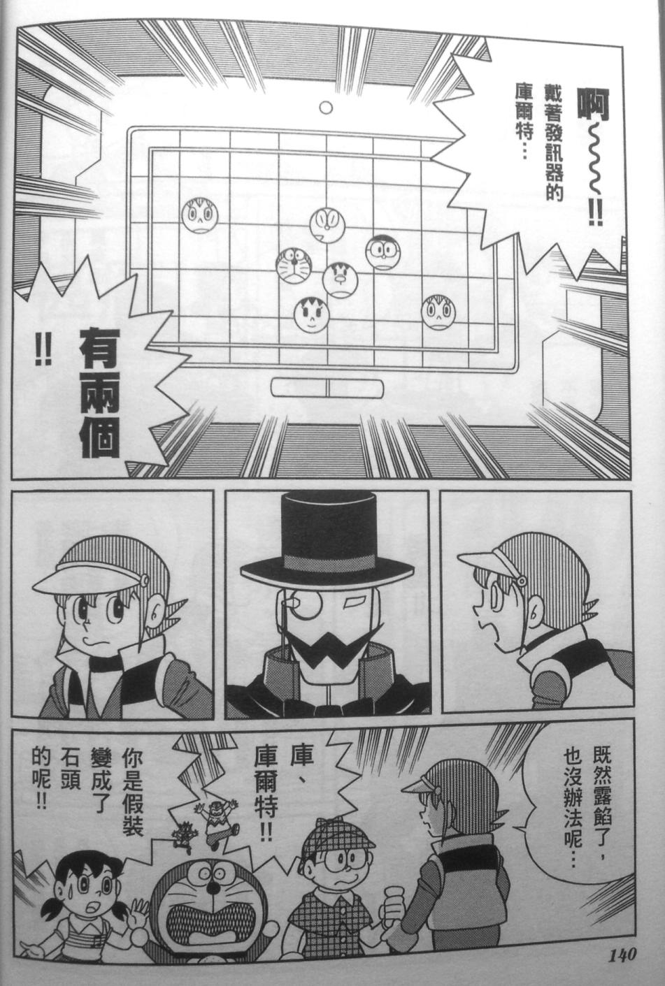 哆啦A梦大长篇韩漫全集-30_大雄的秘密道具博物馆无删减无遮挡章节图片 