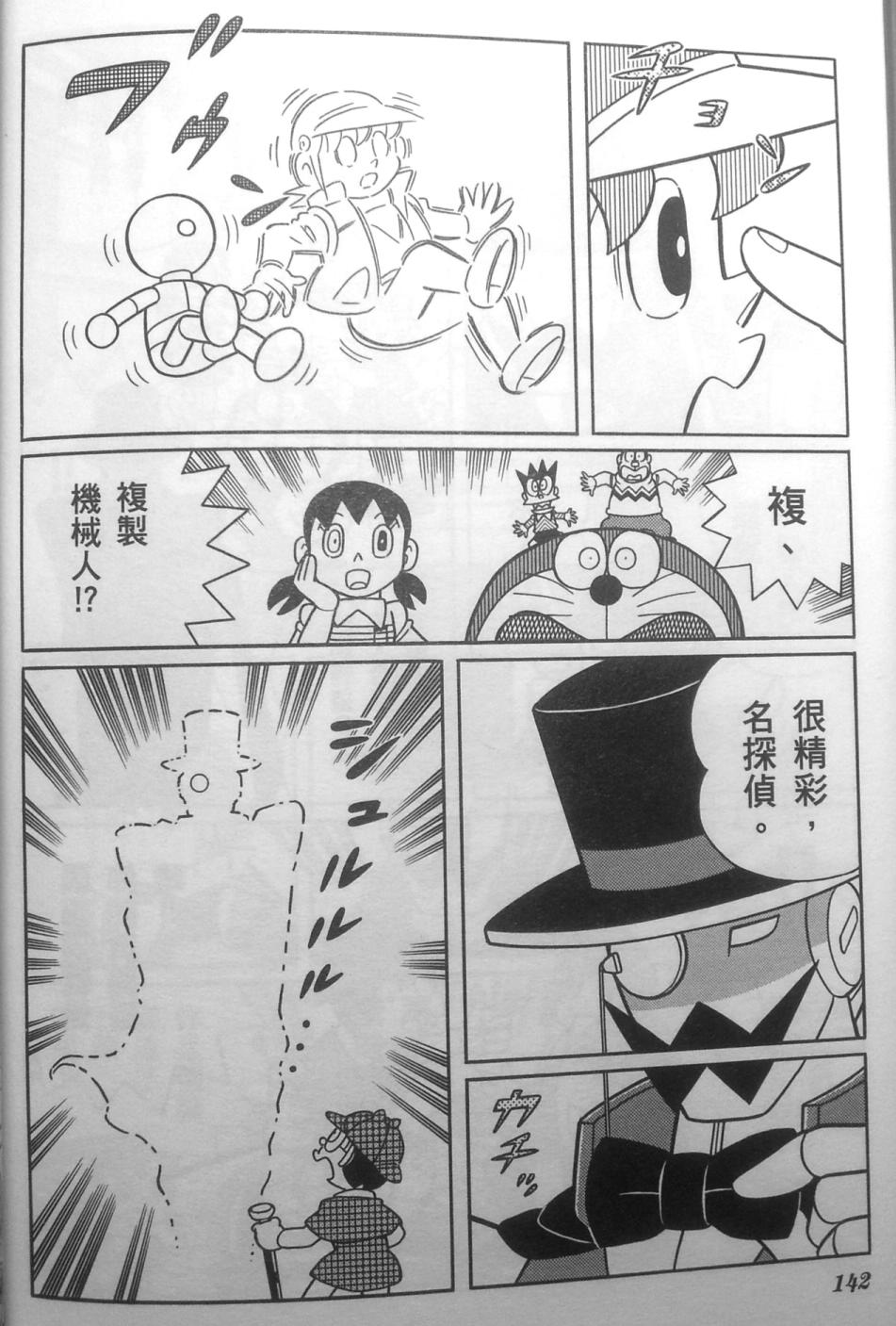 哆啦A梦大长篇韩漫全集-30_大雄的秘密道具博物馆无删减无遮挡章节图片 
