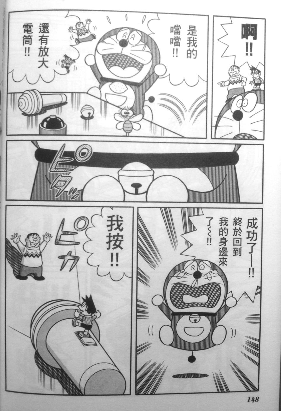 哆啦A梦大长篇韩漫全集-30_大雄的秘密道具博物馆无删减无遮挡章节图片 