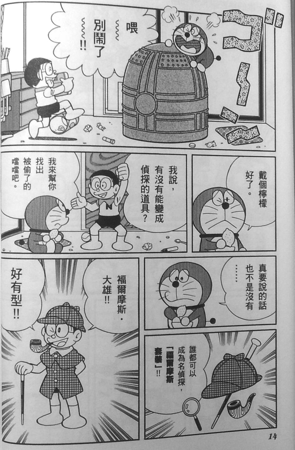 哆啦A梦大长篇韩漫全集-30_大雄的秘密道具博物馆无删减无遮挡章节图片 