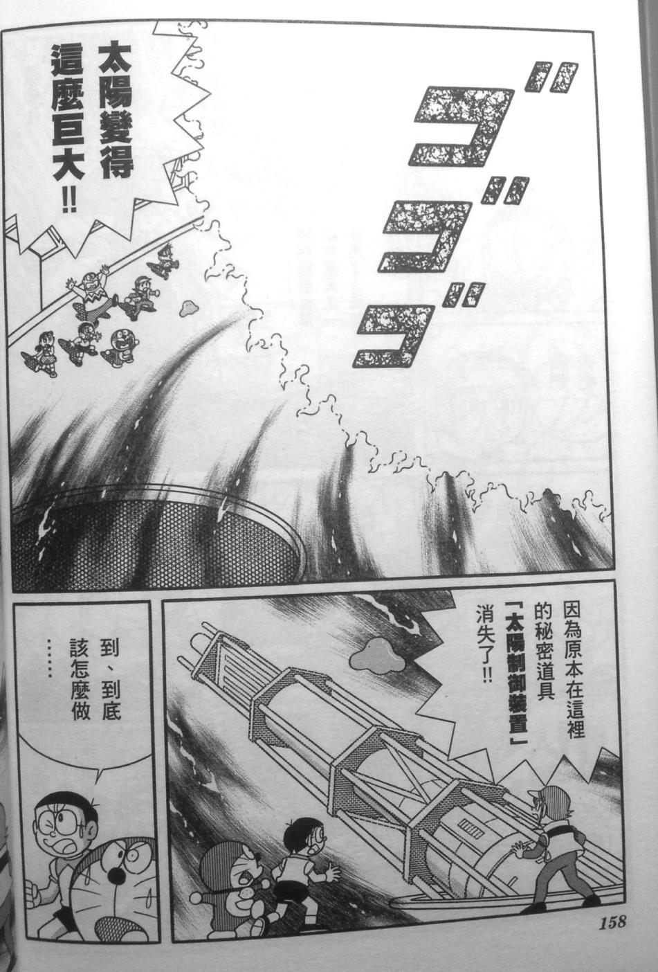 哆啦A梦大长篇韩漫全集-30_大雄的秘密道具博物馆无删减无遮挡章节图片 