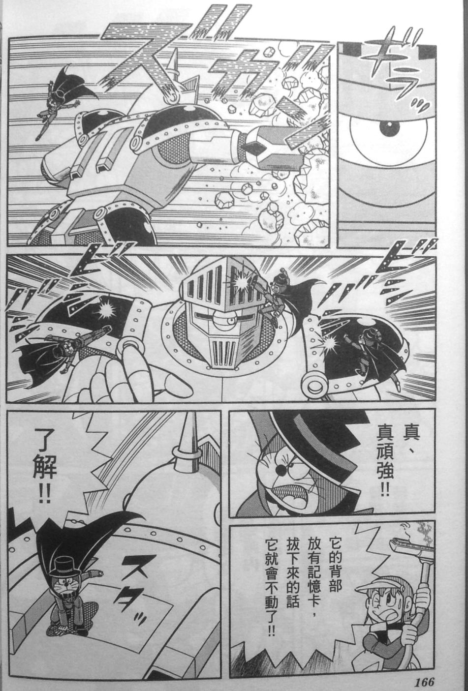 哆啦A梦大长篇韩漫全集-30_大雄的秘密道具博物馆无删减无遮挡章节图片 