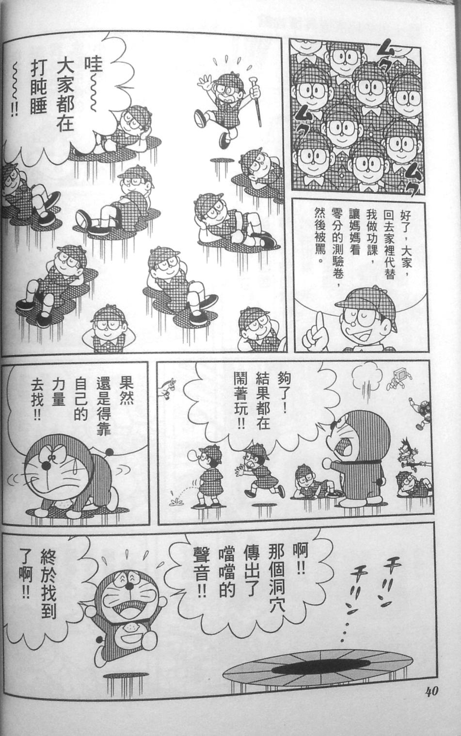 哆啦A梦大长篇韩漫全集-30_大雄的秘密道具博物馆无删减无遮挡章节图片 