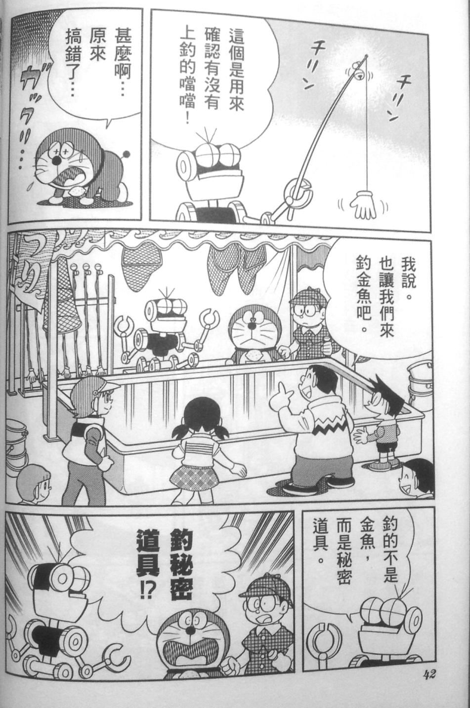 哆啦A梦大长篇韩漫全集-30_大雄的秘密道具博物馆无删减无遮挡章节图片 