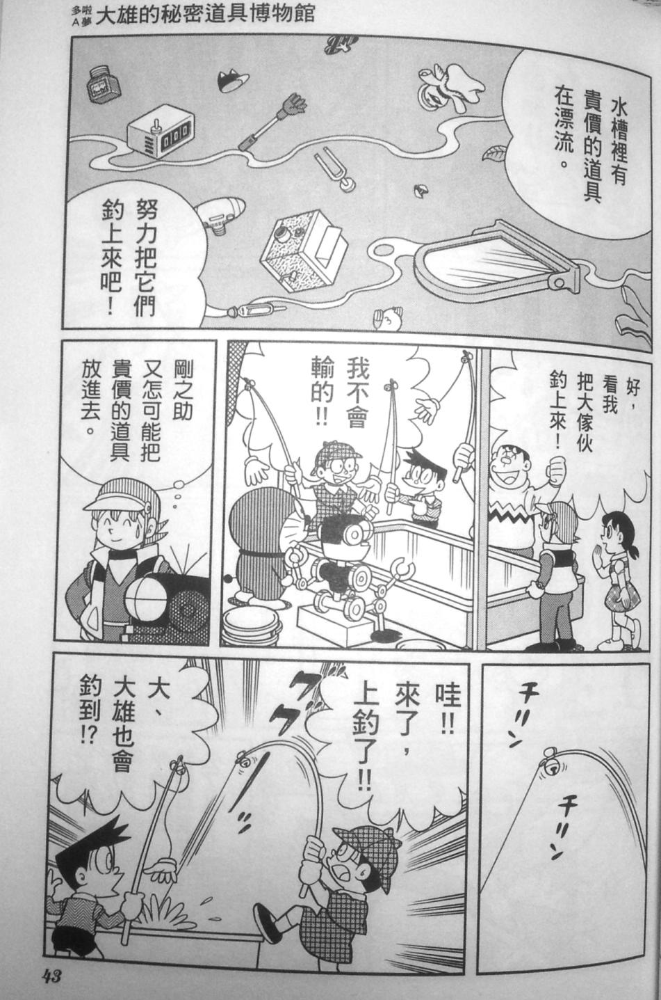 哆啦A梦大长篇韩漫全集-30_大雄的秘密道具博物馆无删减无遮挡章节图片 
