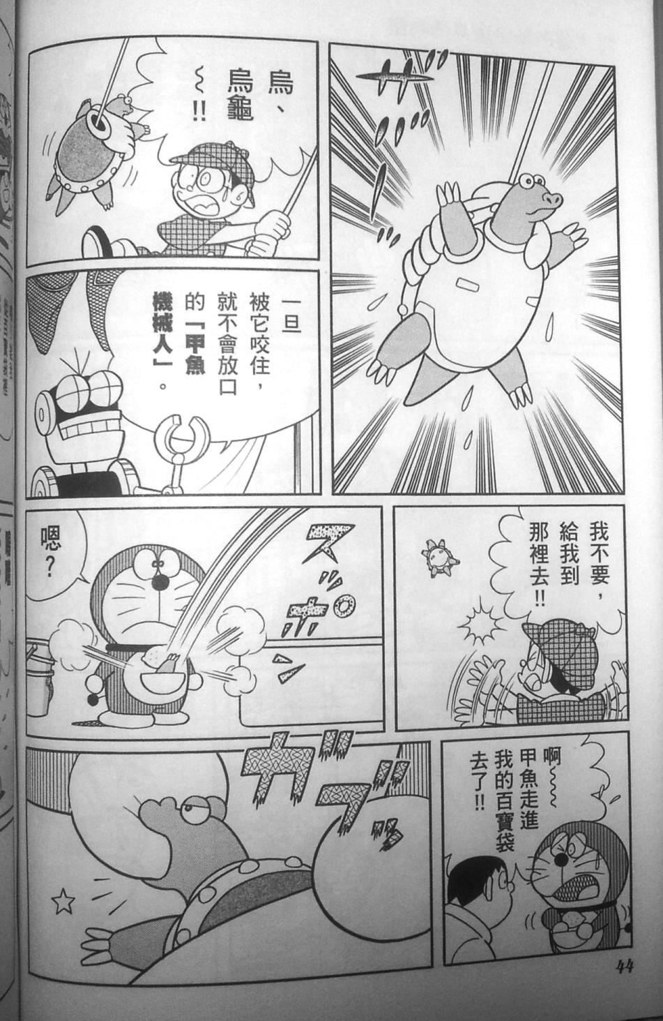 哆啦A梦大长篇韩漫全集-30_大雄的秘密道具博物馆无删减无遮挡章节图片 