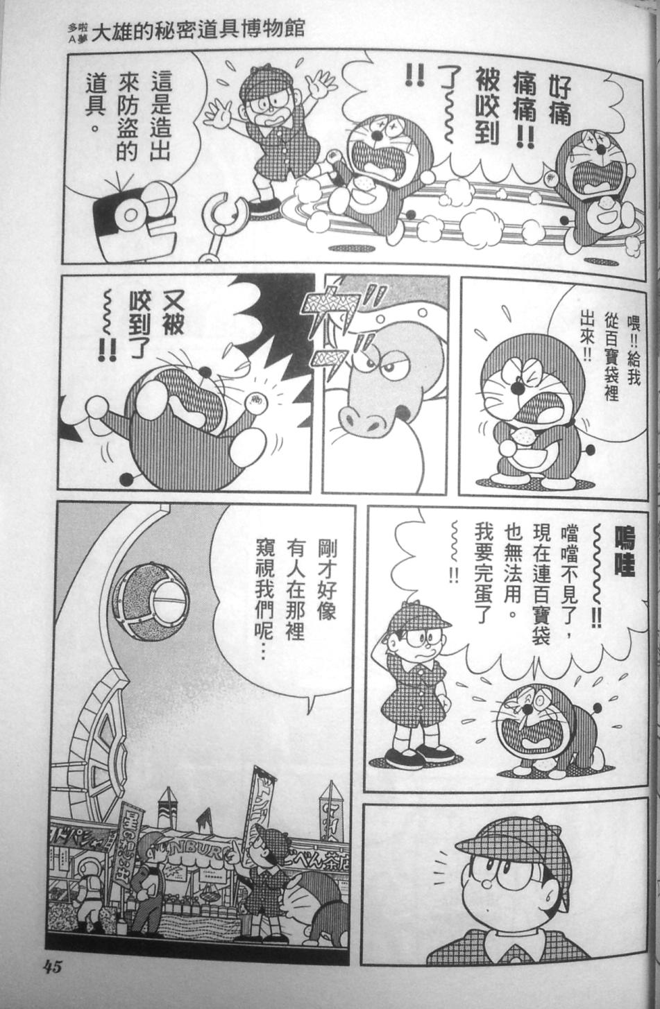 哆啦A梦大长篇韩漫全集-30_大雄的秘密道具博物馆无删减无遮挡章节图片 