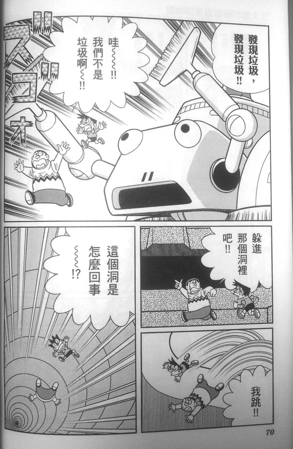 哆啦A梦大长篇韩漫全集-30_大雄的秘密道具博物馆无删减无遮挡章节图片 