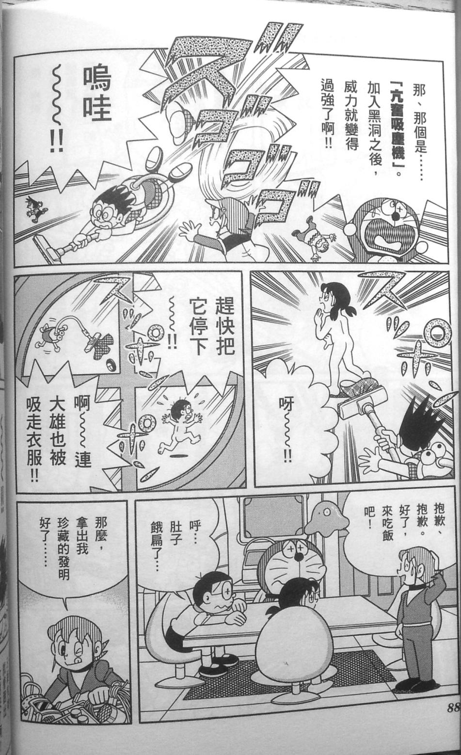 哆啦A梦大长篇韩漫全集-30_大雄的秘密道具博物馆无删减无遮挡章节图片 