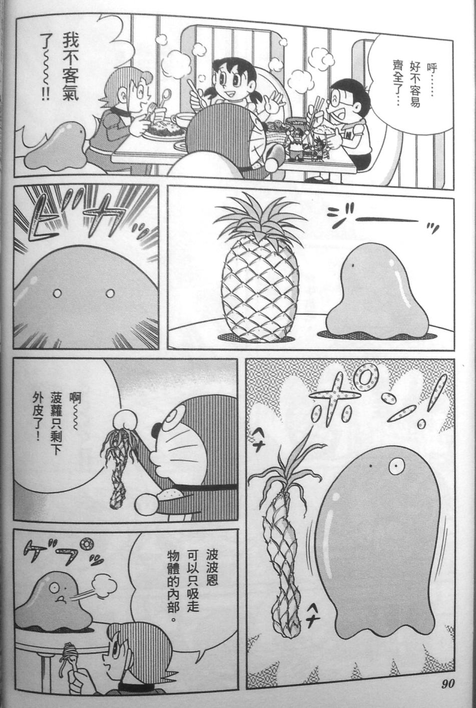 哆啦A梦大长篇韩漫全集-30_大雄的秘密道具博物馆无删减无遮挡章节图片 