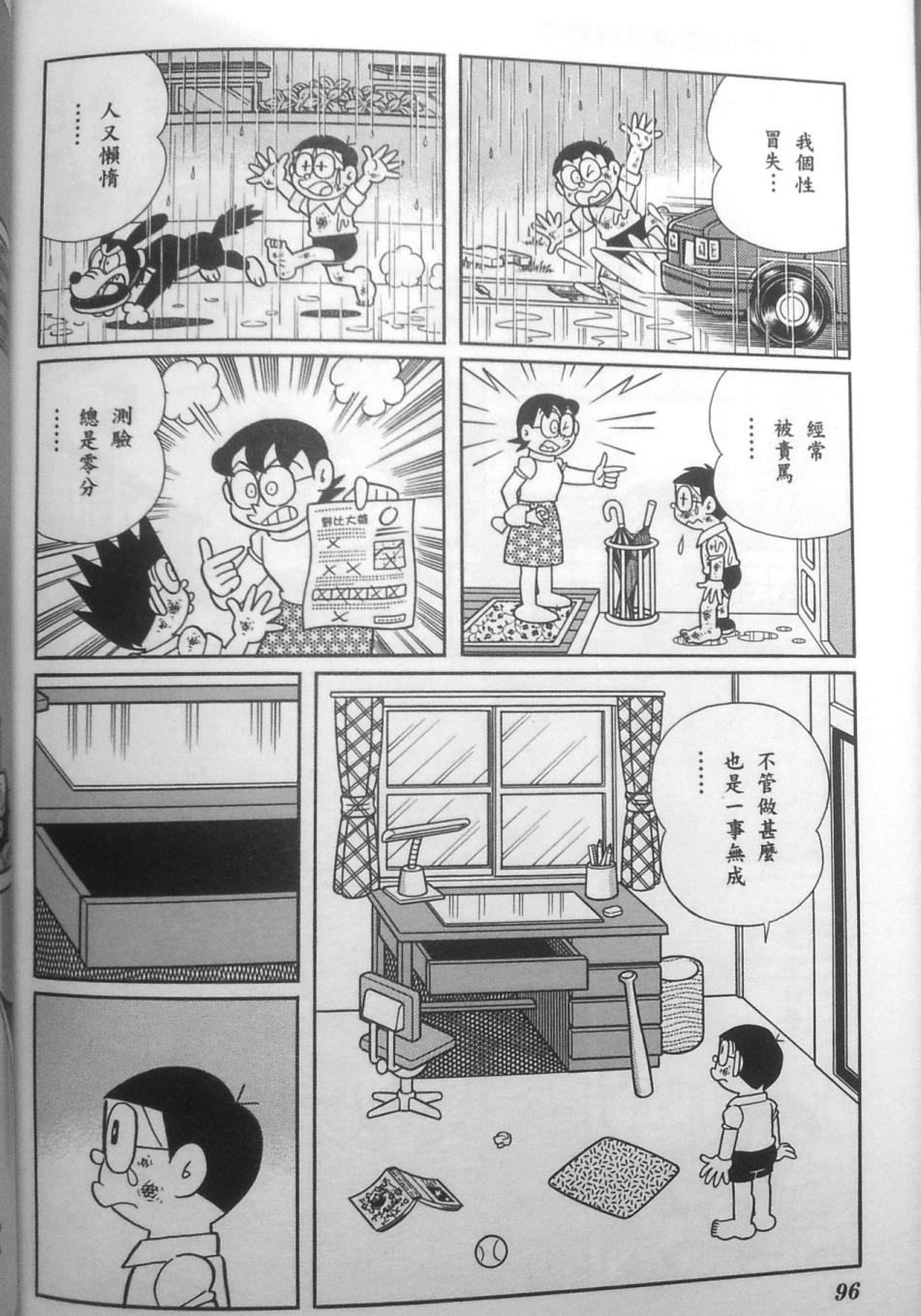 哆啦A梦大长篇韩漫全集-30_大雄的秘密道具博物馆无删减无遮挡章节图片 