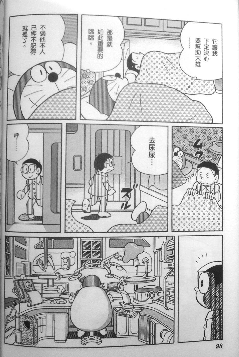 哆啦A梦大长篇韩漫全集-30_大雄的秘密道具博物馆无删减无遮挡章节图片 