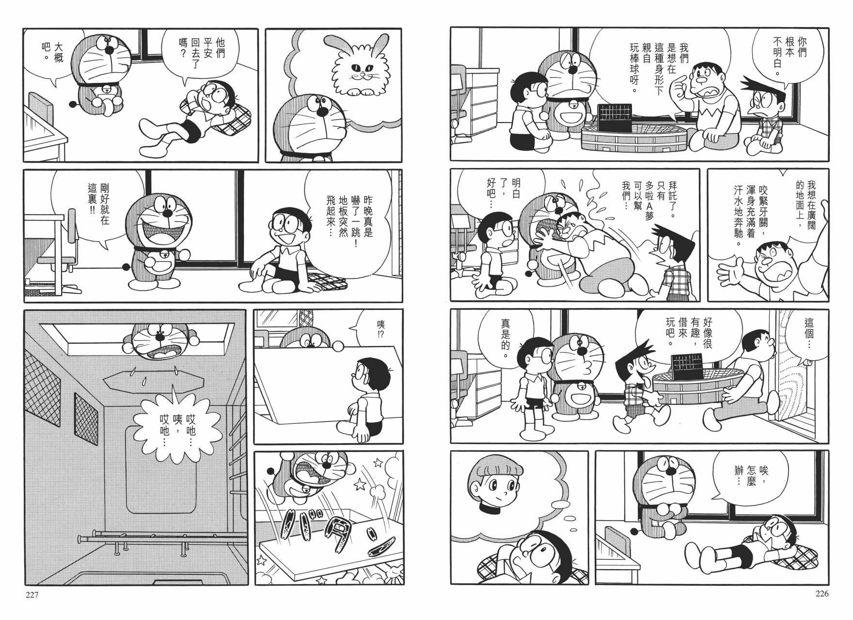 哆啦A梦大长篇韩漫全集-大长篇全集01无删减无遮挡章节图片 
