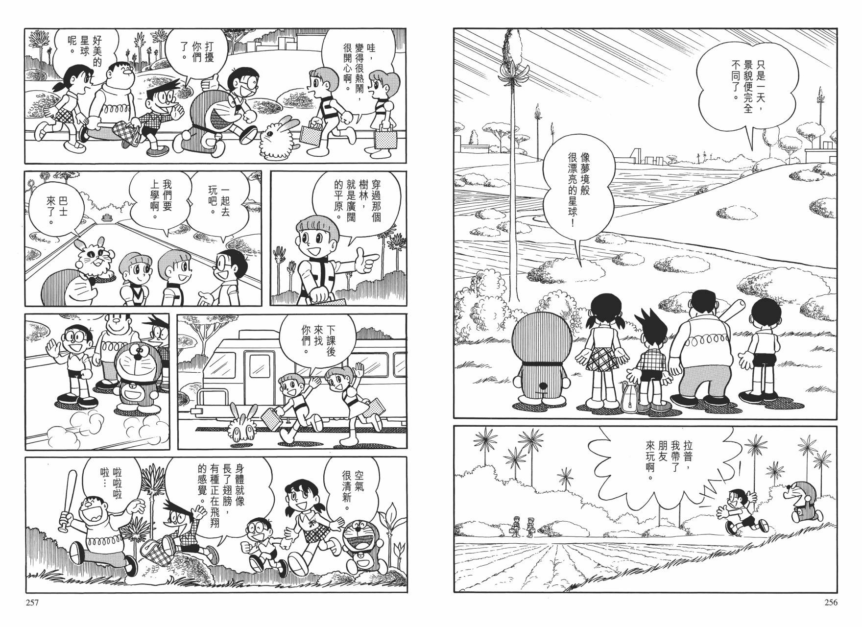 哆啦A梦大长篇韩漫全集-大长篇全集01无删减无遮挡章节图片 
